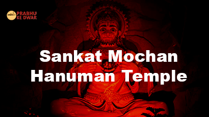 संकट मोचन हनुमान मंदिर: आध्यात्मिक निवास की खोज करना